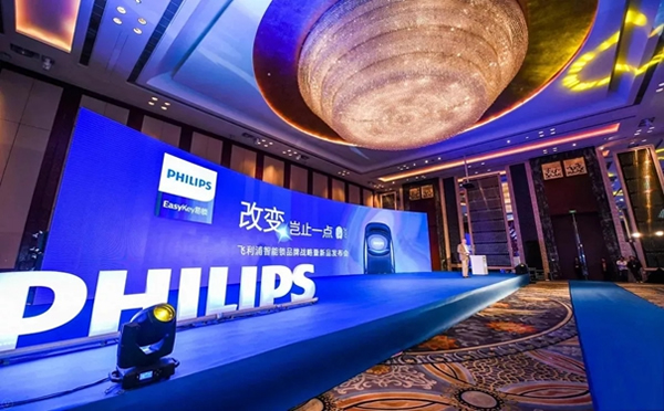 飛利浦智能鎖上線一周年，飛凡一年，不變初心！