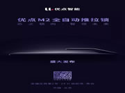 優點智能:不可多得的一款性價比爆品