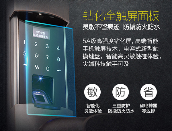 思歌智能鎖|指紋鎖廠家|指紋鎖品牌|指紋鎖加盟|指紋鎖代理|指紋鎖招商怎么樣呢? 思歌智能鎖|指紋鎖廠家|指紋鎖品牌|指紋鎖加盟|指紋鎖代理|指紋鎖招商怎么樣呢?