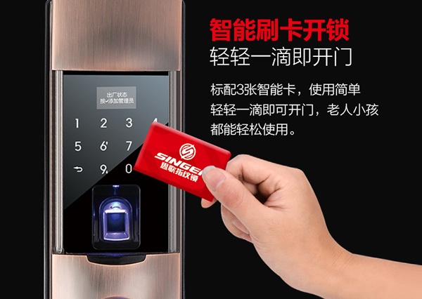 思歌智能鎖|指紋鎖廠家|指紋鎖品牌|指紋鎖加盟|指紋鎖代理|指紋鎖招商怎么樣呢? 思歌智能鎖|指紋鎖廠家|指紋鎖品牌|指紋鎖加盟|指紋鎖代理|指紋鎖招商怎么樣呢?