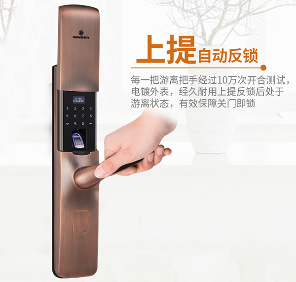思歌智能鎖|指紋鎖廠家|指紋鎖品牌|指紋鎖加盟|指紋鎖代理|指紋鎖招商怎么樣呢? 思歌智能鎖|指紋鎖廠家|指紋鎖品牌|指紋鎖加盟|指紋鎖代理|指紋鎖招商怎么樣呢?