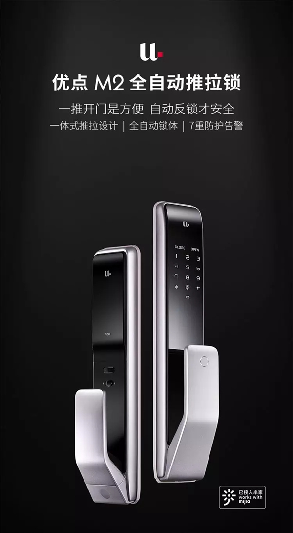 優點智能鎖與小米有品/蘇寧強強聯合,打造智能家居行業領軍品牌 優點智能鎖與小米有品/蘇寧強強聯合,打造智能家居行業領軍品牌