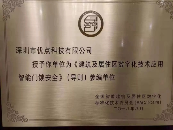 優點智能鎖與小米有品/蘇寧強強聯合,打造智能家居行業領軍品牌 優點智能鎖與小米有品/蘇寧強強聯合,打造智能家居行業領軍品牌