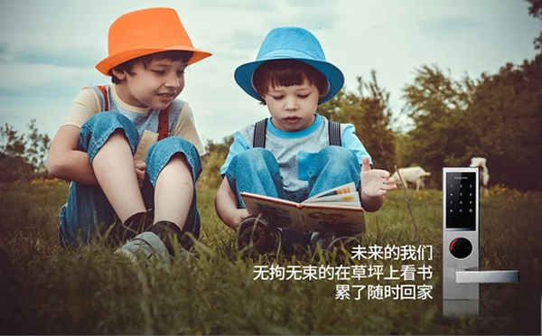 三星智能鎖為你鎖住未來,鎖住快樂 三星智能鎖為你鎖住未來,鎖住快樂