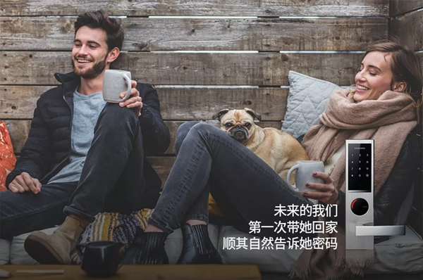 三星智能鎖為你鎖住未來,鎖住快樂 三星智能鎖為你鎖住未來,鎖住快樂