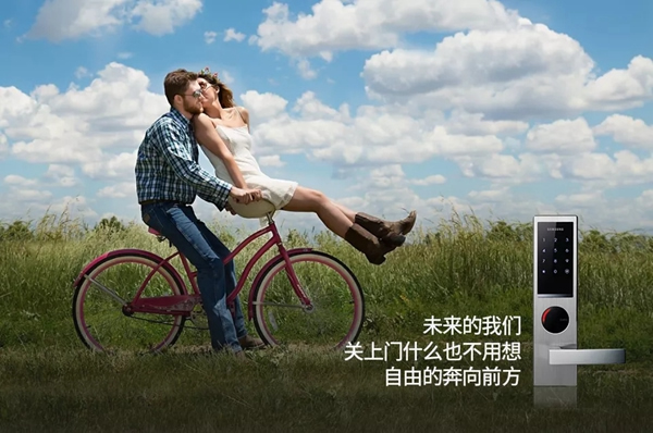 三星智能鎖為你鎖住未來,鎖住快樂 三星智能鎖為你鎖住未來,鎖住快樂