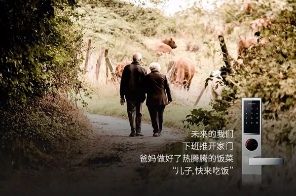 三星智能鎖為你鎖住未來,鎖住快樂 三星智能鎖為你鎖住未來,鎖住快樂