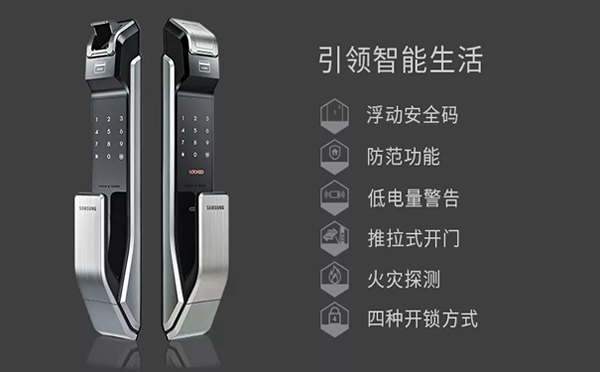為什么三星智能鎖比普通的機械門鎖貴? 為什么三星智能鎖比普通的機械門鎖貴?
