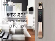 三星智能鎖:轉(zhuǎn)眼間變得觸手可及