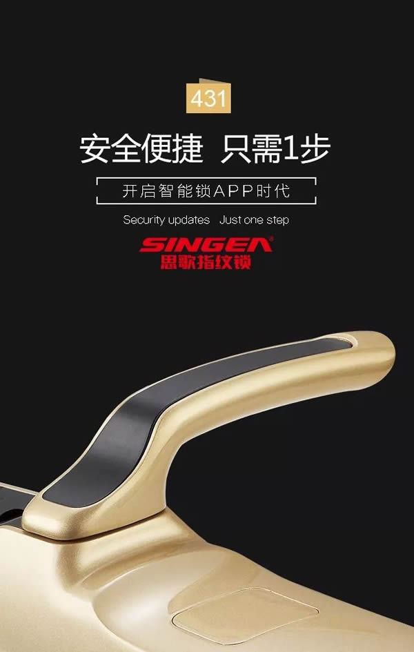 SINGEA思歌指紋防盜門鎖-密碼門鎖-刷卡門鎖-加盟思歌智能鎖誠(chéng)信品牌 SINGEA思歌指紋防盜門鎖-密碼門鎖-刷卡門鎖-加盟思歌智能鎖誠(chéng)信品牌