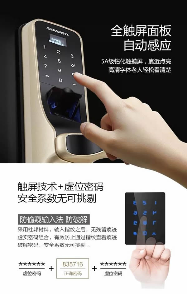 SINGEA思歌指紋防盜門鎖-密碼門鎖-刷卡門鎖-加盟思歌智能鎖誠(chéng)信品牌 SINGEA思歌指紋防盜門鎖-密碼門鎖-刷卡門鎖-加盟思歌智能鎖誠(chéng)信品牌