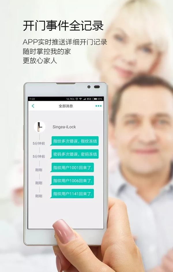 SINGEA思歌指紋防盜門鎖-密碼門鎖-刷卡門鎖-加盟思歌智能鎖誠(chéng)信品牌 SINGEA思歌指紋防盜門鎖-密碼門鎖-刷卡門鎖-加盟思歌智能鎖誠(chéng)信品牌