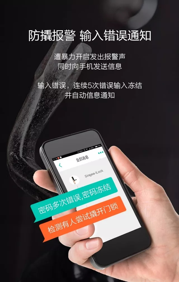 SINGEA思歌指紋防盜門鎖-密碼門鎖-刷卡門鎖-加盟思歌智能鎖誠(chéng)信品牌 SINGEA思歌指紋防盜門鎖-密碼門鎖-刷卡門鎖-加盟思歌智能鎖誠(chéng)信品牌