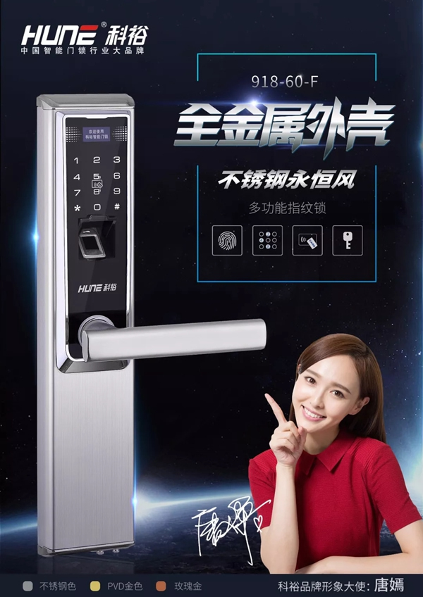 科裕智能鎖讓你擺脫機械鎖的不便和安全隱患  科裕智能鎖讓你擺脫機械鎖的不便和安全隱患
