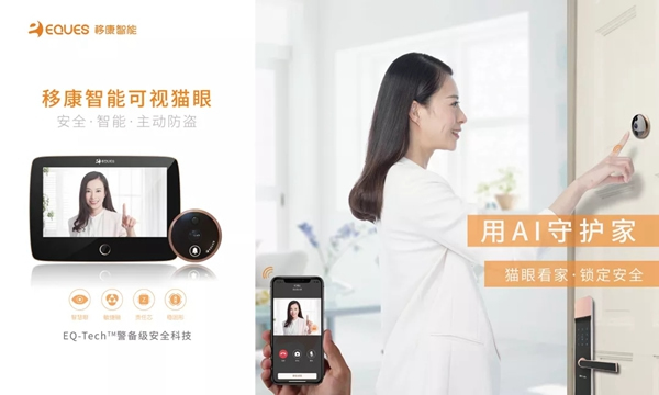 移康智能鎖CEO榮獲上海智慧城市“領軍先鋒”稱號 移康智能鎖CEO榮獲上海智慧城市“領軍先鋒”稱號