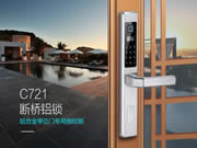 思歌智能鎖:智能OLED屏高靈敏觸碰體驗(yàn)