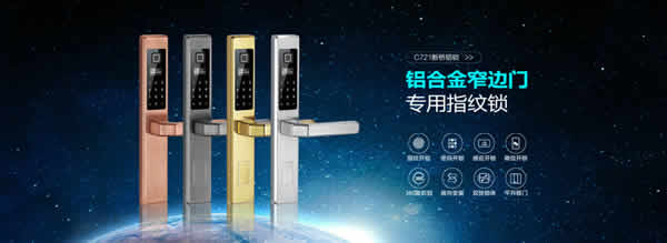 斷橋鋁鎖-斷橋鋁鎖性價比-斷橋鋁鎖信賴品牌-思歌斷橋鋁指紋鎖 斷橋鋁鎖-斷橋鋁鎖性價比-斷橋鋁鎖信賴品牌-思歌斷橋鋁指紋鎖