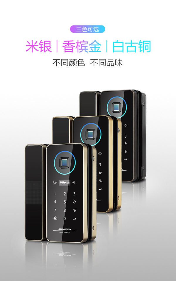 新品玻璃指紋鎖-全自動玻璃門鎖-2種常開功能設置玻璃鎖-思歌專業玻璃鎖生產商