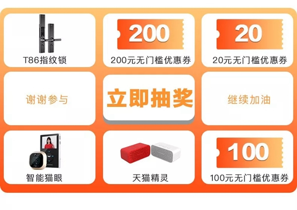 雙十二來了!德施曼小嘀云智能鎖今年最后一波優惠,低至半價! 雙十二來了!德施曼小嘀云智能鎖今年最后一波優惠,低至半價!