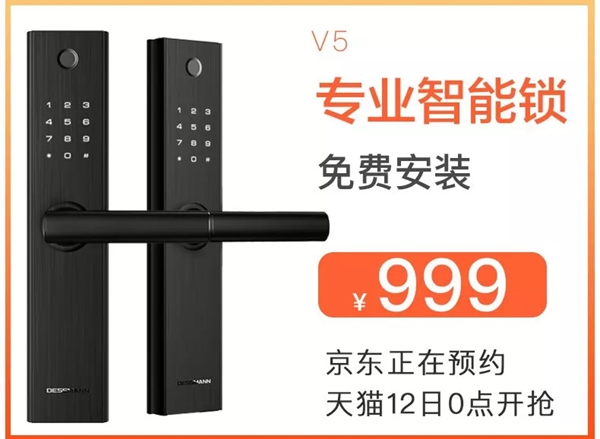 雙十二來了!德施曼小嘀云智能鎖今年最后一波優惠,低至半價! 雙十二來了!德施曼小嘀云智能鎖今年最后一波優惠,低至半價!