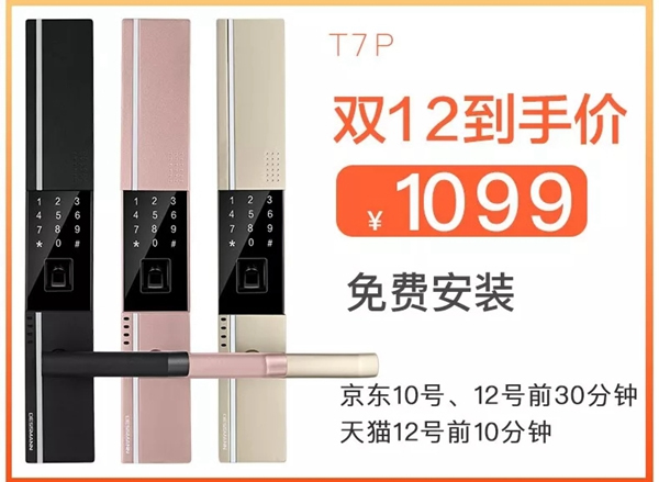 雙十二來了!德施曼小嘀云智能鎖今年最后一波優惠,低至半價! 雙十二來了!德施曼小嘀云智能鎖今年最后一波優惠,低至半價!