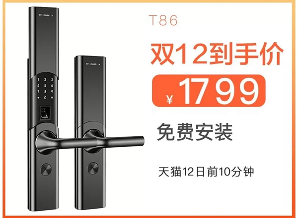 雙十二來了!德施曼小嘀云智能鎖今年最后一波優惠,低至半價! 雙十二來了!德施曼小嘀云智能鎖今年最后一波優惠,低至半價!