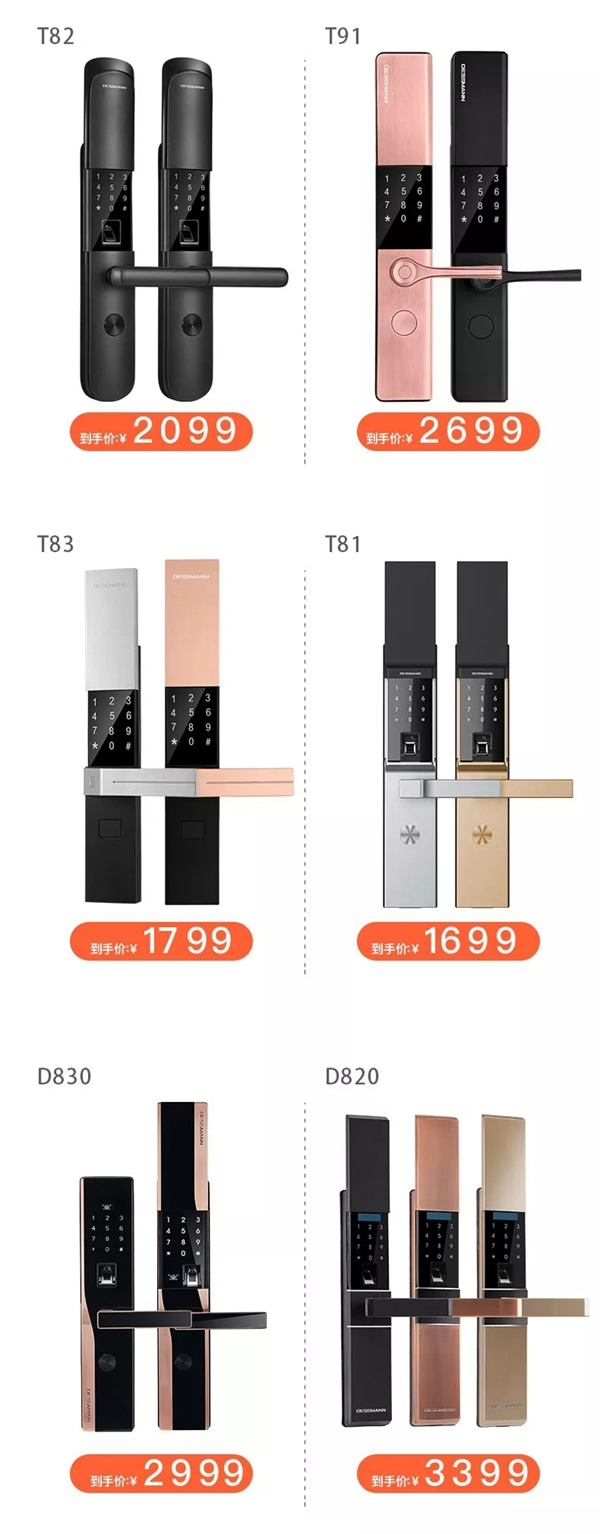 雙十二來了!德施曼小嘀云智能鎖今年最后一波優惠,低至半價! 雙十二來了!德施曼小嘀云智能鎖今年最后一波優惠,低至半價!