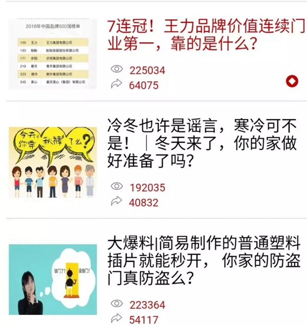 王力智能鎖第四季分享贏好禮活動結束,一大批錦鯉已出現! 王力智能鎖第四季分享贏好禮活動結束,一大批錦鯉已出現!