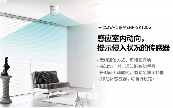 三星智能鎖讓您省去煩惱，是您家庭的守護神