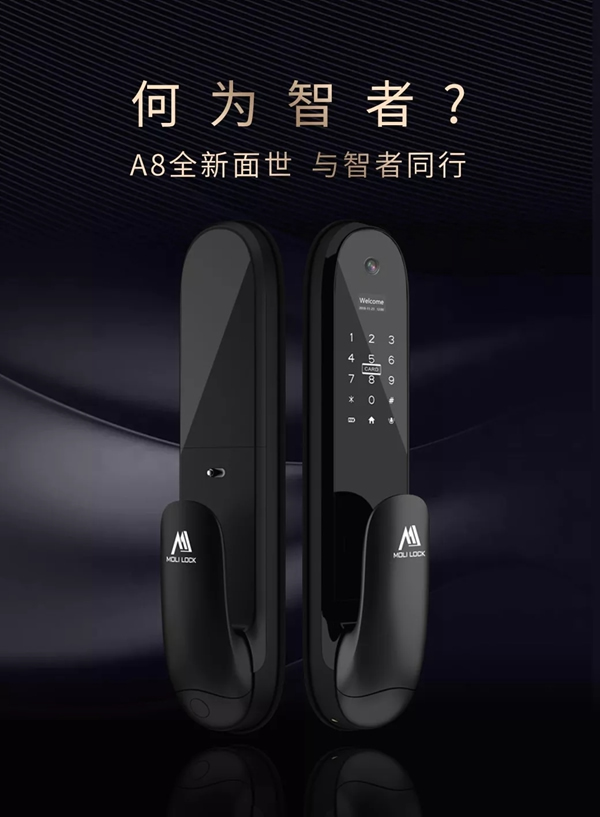 摩力智能鎖,您正確的智慧選擇 摩力智能鎖,您正確的智慧選擇