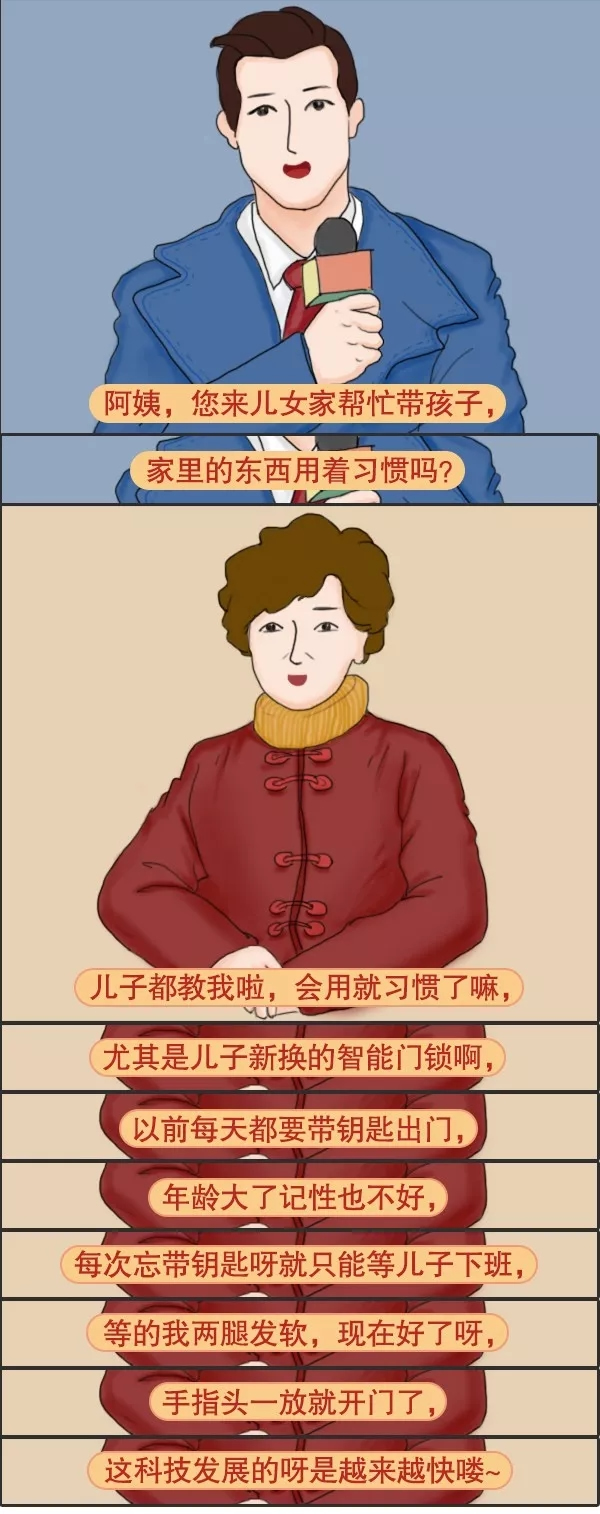 三星智能鎖保障生活安全，為您帶來便利