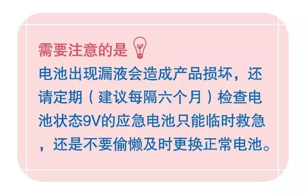 三星智能鎖沒電了怎么辦？電池要如何更換呢？