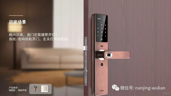 南京物聯智慧家居系統:地產智能化解決方案 南京物聯智慧家居系統:地產智能化解決方案