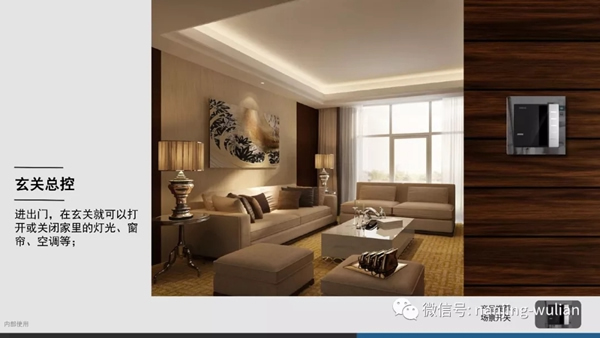 南京物聯智慧家居系統:地產智能化解決方案 南京物聯智慧家居系統:地產智能化解決方案