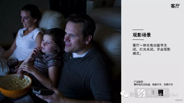 南京物聯智慧家居系統:地產智能化解決方案 南京物聯智慧家居系統:地產智能化解決方案