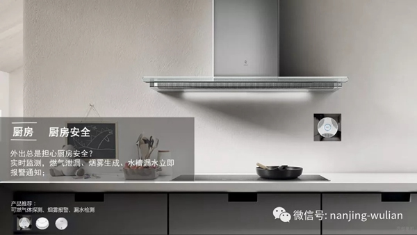 南京物聯智慧家居系統:地產智能化解決方案 南京物聯智慧家居系統:地產智能化解決方案