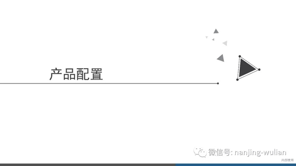 南京物聯智慧家居系統:地產智能化解決方案 南京物聯智慧家居系統:地產智能化解決方案