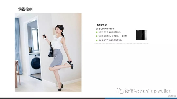 南京物聯智慧家居系統:地產智能化解決方案 南京物聯智慧家居系統:地產智能化解決方案