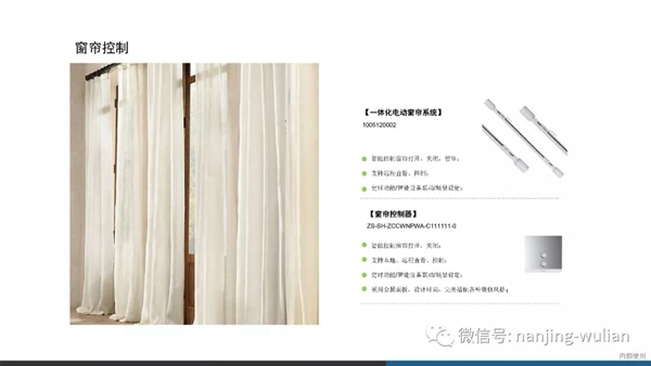 南京物聯智慧家居系統:地產智能化解決方案 南京物聯智慧家居系統:地產智能化解決方案