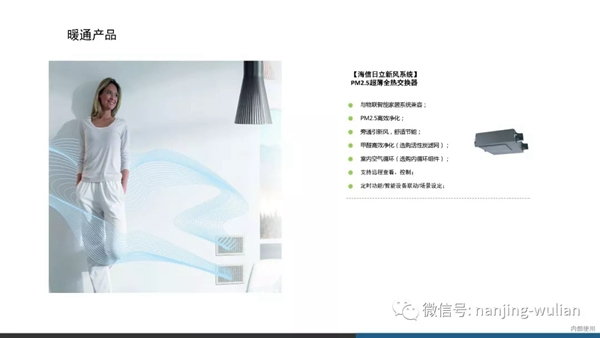 南京物聯智慧家居系統:地產智能化解決方案 南京物聯智慧家居系統:地產智能化解決方案