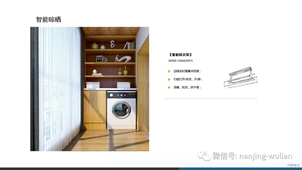 南京物聯智慧家居系統:地產智能化解決方案 南京物聯智慧家居系統:地產智能化解決方案