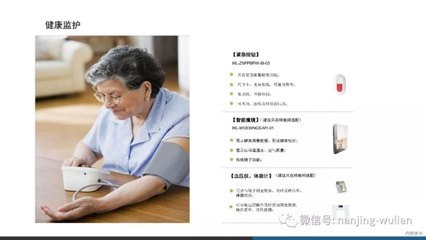 南京物聯智慧家居系統:地產智能化解決方案 南京物聯智慧家居系統:地產智能化解決方案