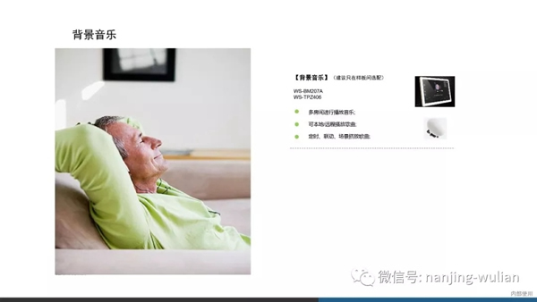 南京物聯智慧家居系統:地產智能化解決方案 南京物聯智慧家居系統:地產智能化解決方案