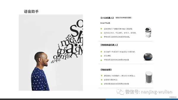 南京物聯智慧家居系統:地產智能化解決方案 南京物聯智慧家居系統:地產智能化解決方案