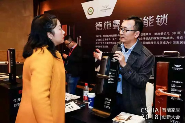 德施曼小嘀云智能鎖出席創新大會,榮獲智能家居年度大獎 德施曼小嘀云智能鎖出席創新大會,榮獲智能家居年度大獎