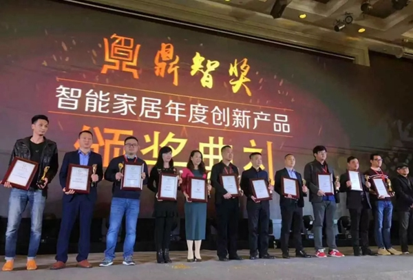 德施曼小嘀云智能鎖出席創新大會,榮獲智能家居年度大獎 德施曼小嘀云智能鎖出席創新大會,榮獲智能家居年度大獎