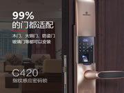 思歌智能鎖:這絕對是一塊誘人的大蛋糕