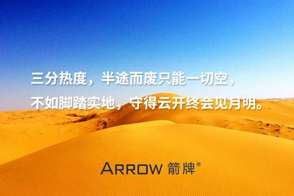 擁有精致生活，你需要一把箭牌智能鎖