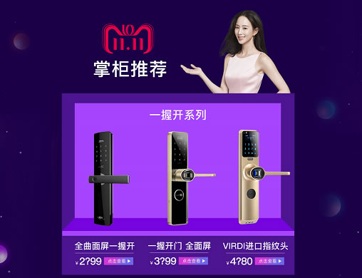 “指贏財富,鎖定未來”,金指碼智能鎖2018年終財富峰會邀您參加 “指贏財富,鎖定未來”,金指碼智能鎖2018年終財富峰會邀您參加