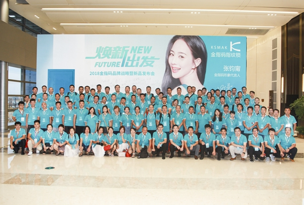 “指贏財富,鎖定未來”,金指碼智能鎖2018年終財富峰會邀您參加 “指贏財富,鎖定未來”,金指碼智能鎖2018年終財富峰會邀您參加